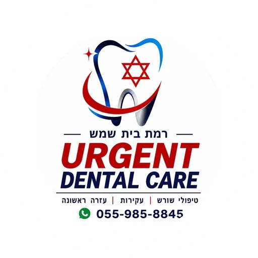 Urgent Dental Care מרפאת שיניים חירום