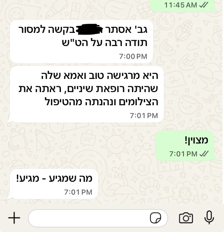 הודעות וואטסאפ בעברית: המטופלת מרגישה טוב, ואמא שלה — רופאת שיניים בעצמה — ראתה את הצילומים ונהנתה מהטיפול.